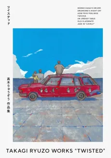 Takagi Ryuuzou Sakuhinshuu: Twisted cover