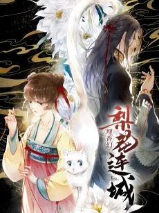 Fantasy of the Buried Beauty: Lihua & Liancheng cover