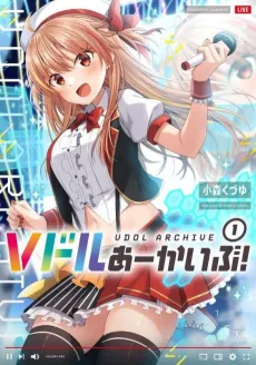 Vdol Archive! cover
