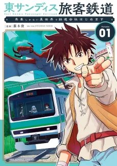 Higashi Sandis Ryokaku Tetsudou: Basha Shikanai Isekai de Tetsudou Gaisha Hajimemasu cover