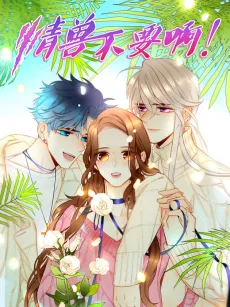Stop! You Sexy Beast cover