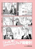 "Mangashi Harta, Omishirioki wo." Fair Kaisaichuu! cover