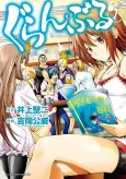 Grand Blue Dreaming cover