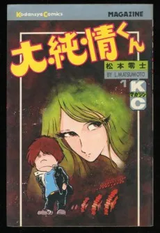 Daijunjou-kun cover