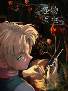 Guaiwu Yisheng cover