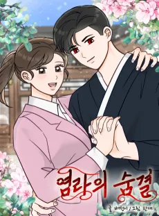 Yeomnaui Sumgyeol cover