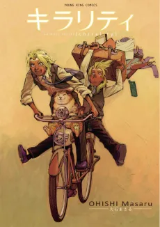 Chirality cover