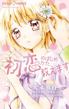 Hatsukoi no Hajimekata, Oshiemasu cover