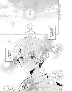 Mitsumeru Saki ni cover