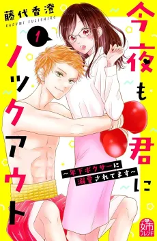 Konya mo Kimi ni Knockout: Toshishita Boxer ni Dekiai Saretemasu cover