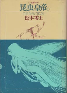 Konchuu Koutei cover