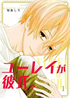 Dating a Ghost! cover