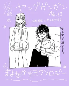 Mayonaka Mixology cover