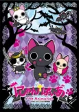 Nyanpire - The Vampire Cat cover