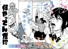 Shikisai Mikaku cover