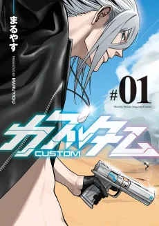 Custom cover
