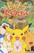 Pokémon: Pikachu's Rescue Adventure cover