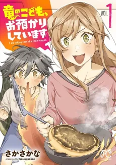 Ryuu no Kodomo, Oazukari Shiteimasu cover