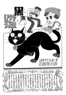Kuroneko cover