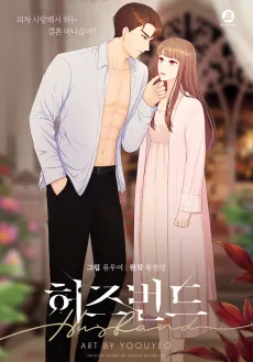 Husband cover