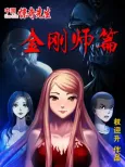 Zhongguo Jingqi Xiansheng Jingang Shipian cover