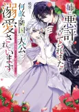 Ane ni Akuhyo wo Tateraremashita ga, Nazeka Ringoku no Taiko ni Dekiai Sarete Imasu Jibunrashiku Ikiru Koto ga Motto desu cover