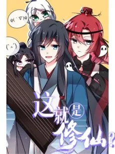 Zhei Jiushi Xiuxian? cover