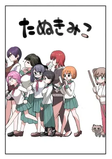 Tanuki Miko cover