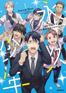 Eternal Boys cover