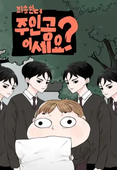 Joesonghande Juingongiseyo? cover