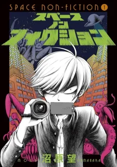 Space Non-Fiction cover