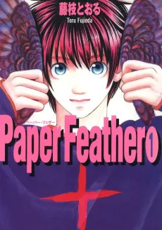Paper Feather cover