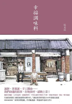 Xingfu Tiaoweiliao cover