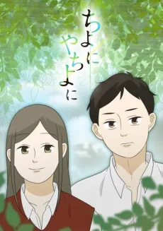 Forever and Ever cover
