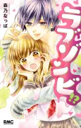 Love Zombie!? cover