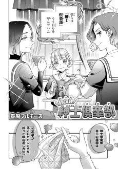 Houkago Shinshi Club cover