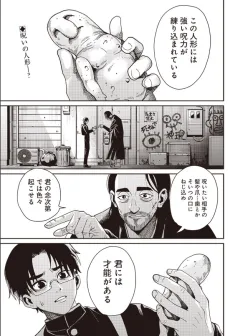 Sainou cover