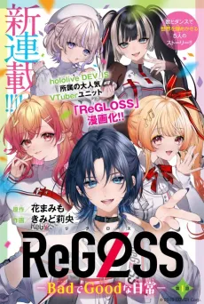 ReGLOSS: Bad de Good na Nichijou cover