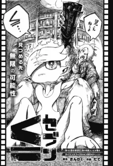 ≦Seven cover