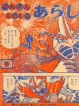 Henshin Ninja Arashi cover