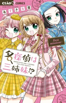 Meitantei wa San Shimai!? cover