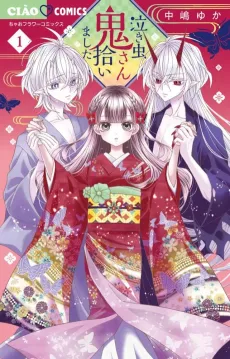Nakimushi Oni-san Hiroimashita cover
