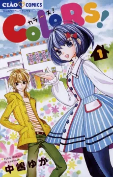 COLORS! cover