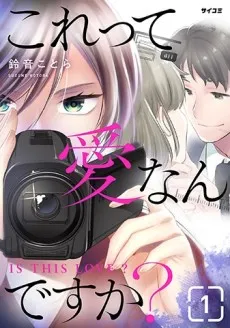 Korette Ai Nan desu ka? cover