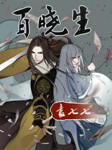Golden Pair of Justice cover