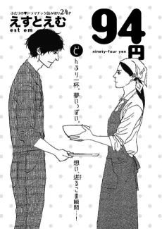 94 En cover