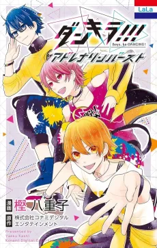 Dankira!!! Adrenaline Burst cover