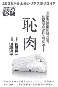 Chiniku cover