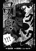 Senri Kaiki File Kowasugi! [Hitokui Kappa Densetsu] cover