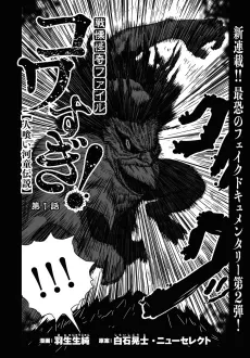 Senri Kaiki File Kowasugi! [Hitokui Kappa Densetsu] cover